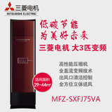 三菱空调MFZ-SXFJ75VA 大3P匹变频柜机 三菱电机空调 1级能耗