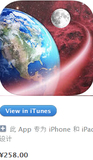 SkySafari 4 Pro 苹果iphone ipad 正版游戏软件
