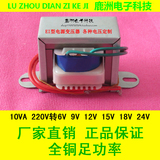 EI型10W电源变压器10VA定制380V 220V转 单6V 9V 12V 15V 18V 24V