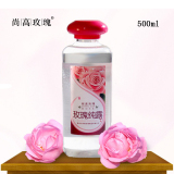 【尚高玫瑰】大马士革饱和精油玫瑰纯露500ml 美白补水提亮肤色