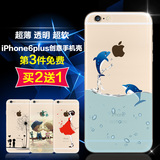 米奈 iphone6s plus手机壳 苹果6plus手机套 5.5创意硅胶保护套潮