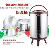 12L商用豆浆奶茶保温桶水龙头大容量开水桶冷热奶茶桶咖啡豆浆桶