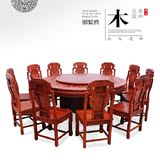 红木圆桌仿古雕花中式圆台花梨木餐桌椅组合套装实木餐桌红木餐桌