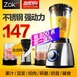 Zoke中科电 zz102多功能榨汁机家用全自动迷你炸水果果汁机豆浆机