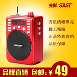 SAST/先科 ms36a插卡音箱老年人听戏唱歌机便携扩音器U盘MP3收音