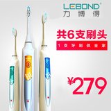Lebond力博得声波电动牙刷I3家庭装 充电式自动牙刷 家庭分享装