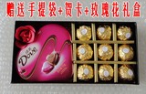 包邮意大利新年情人节费列罗德芙巧克力心形礼盒装送女友生日贺卡