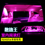 2015新汉兰达改装灯泡15款汉兰达专用车内LED阅读灯车顶灯室内灯