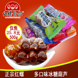 红螺食品冰糖葫芦500g老北京特产山楂蜜饯果脯零食小吃
