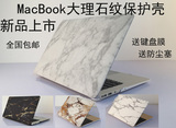 苹果笔记本大理石纹壳mac book pro air11 12 13 15寸电脑保护壳