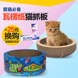 宠物玩具猫抓板 碗型 猫窝 猫咪玩具 瓦楞纸猫抓板 送猫薄荷 包邮