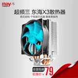 宁美国度 超频三 东海X3 AMD INTEL组装机台式电脑CPU散热器风扇