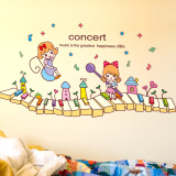 可爱卡通音乐钢琴植物儿童房幼儿园卧室自粘客厅墙壁纸墙贴纸贴画