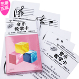 正版 巴斯蒂安音乐教学卡(原版引进) 钢琴教学72张卡片乐理识谱卡