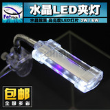 肥鱼公社 水晶LED鱼缸灯 高亮度 高透明 水草夹灯水族灯照明包邮
