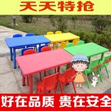 儿童学生彩色塑料桌椅 幼儿园学习专用学校培训班课桌 组合套装