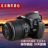 Nikon尼康D3000 18-55镜头 套机 二手单反数码照相机 D3200 600D