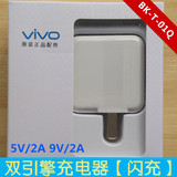 步步高vivoX6L vivoX6A手机原装充电器插头数据线9V/2A双引擎闪冲
