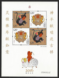 正品2016猴年生肖邮票黄猴小版票第四轮丙申年猴票赠送版小版张