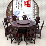 红木家具非洲酸枝木餐桌 花梨木旋转组合圆桌椅 古典餐厅雕花圆台