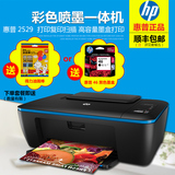 HP/惠普2529办公家用学生作业多功能彩色喷墨照片打印机一体机
