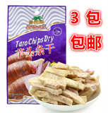 越南进口食品 沙巴哇芋头条干100g  芋头条香芋干香芋条 零食特产