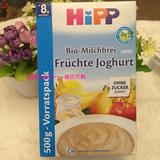 德国HIPP喜宝有机酸奶益生菌什锦水果米粉 补充钙铁锌 500g 8M+
