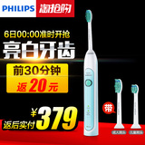 飞利浦电动牙刷HX6712成人自动美白充电式儿童牙刷HX6730升级版