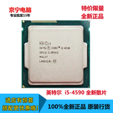 Intel/英特尔 酷睿i5-4590 散片CPU 全新正式版四核 超I5 4570