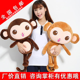 猴猴猩猩正版PP棉原装毛绒玩具圣诞礼物猴子公仔爱心猴