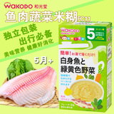 日本进口和光堂鳕鱼白身鱼蔬菜泥 宝宝营养米粉米糊婴儿辅食 FC11