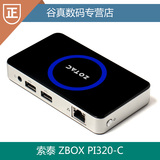 索泰ZBOX PI320 wifi迷你ITX电脑主机2G.32G 迷你主机比NUC更小巧