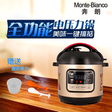 Monte－Bianco/奔朗 YDL-70迷你电压力锅智能预约1-2-3人高压锅煲
