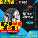 汽车超人 佳通轮胎 Comfort 228 205/65R15 94H汽车轮胎安装