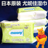 【6个包邮】日本进口尤妮佳婴儿湿纸巾/新生儿柔软手口湿巾纸80抽