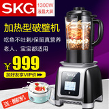 SKG DG2086多功能家用加热破壁料理机果汁宝宝辅食豆浆破壁搅拌机