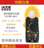 胜利 VC6017 袖珍型数字钳形电流表万用表交流2A-500A 包邮