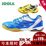JOOLA尤拉麒麟专业橡胶防滑耐磨乒乓球鞋运动球鞋男女运动鞋正品