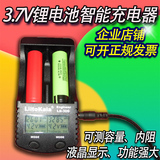 液晶18650锂电池充电器可测容量18500/16340/26650电子烟智能座充