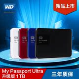 包邮WD西部数据 Passport Ultra 1T usb3.0 西数 1tb移动硬盘