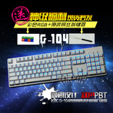 总代IKBC G104/F104白色彩虹背光机械键盘104键黑轴青轴红轴茶轴