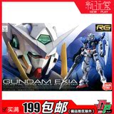 新玩堂 万代  RG 15 Gundam OO 00 EXIA 能天使 精密版 高达 敢达