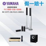 Yamaha/雅马哈 RX-V377+NS-PLC3+SW011家庭影院套装音箱功放套装