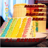 上海芭比娃娃生日蛋糕，麻将小汽车数码蛋糕彩虹生日蛋糕彩虹芯