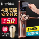 ksmak金指码电子门锁智能锁密码刷磁卡锁家用感应防盗锁K91KM
