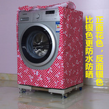 格兰仕滚筒 洗衣机罩防水套 XQG60-A7308/Q712/A512V-A510/F7312V