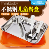Thinkbaby go2儿童不锈钢餐具密封便当饭盒带叉勺宝宝分格餐盘