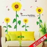 田园创意植物花卉客厅沙发卧室背景墙装饰墙贴画粘纸向日葵太阳花