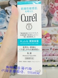 日本Curel珂润水凝保湿乳液脸部干燥敏感肌系列120ml 香港代购