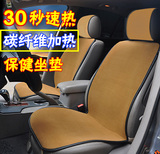 碳纤维加热坐垫 车用电加热汽车座椅加热片座垫冬季热垫 智能断电